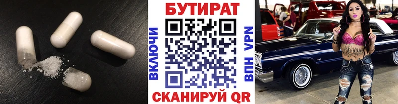 Бутират BDO  где можно купить наркотик  Оха 
