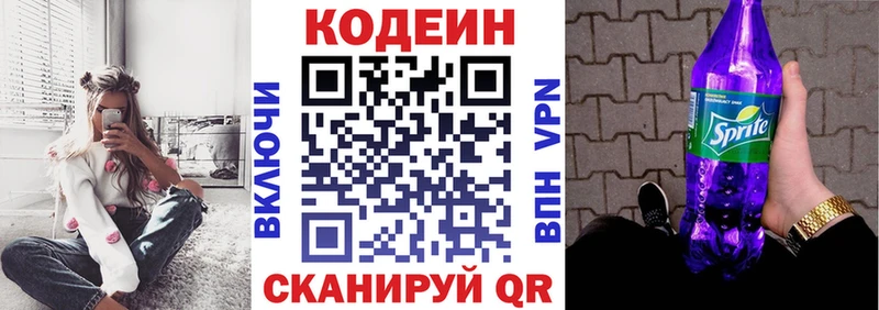 Codein Purple Drank  блэк спрут   Оха 