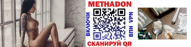 МЕТАДОН methadone  Оха 